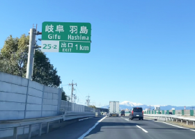 高速道路「羽島IC」